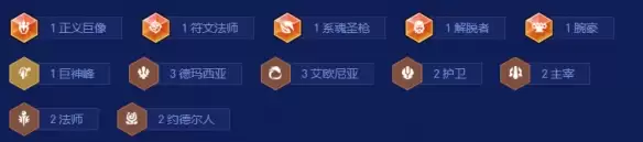 金铲铲之战S16Faker95阵容搭配推荐