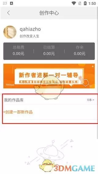 17k小说网官网写小说方法