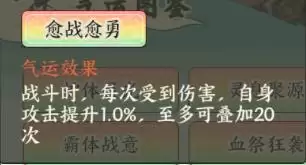 《种田掌门人》孙悟空技能介绍