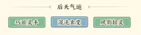 《种田掌门人》华佗角色技能介绍