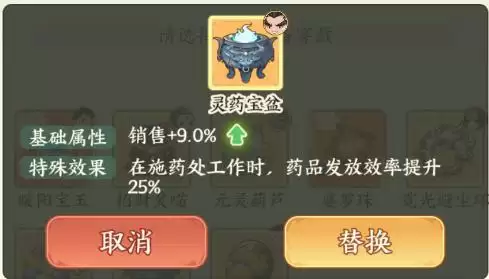 《种田掌门人》华佗角色技能介绍