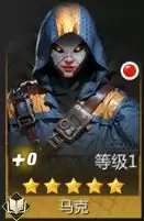 《破晓的曙光》英雄推荐