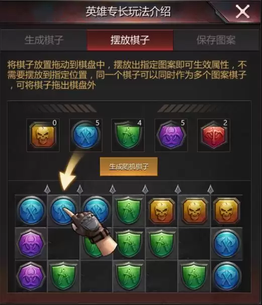 《破晓的曙光》英雄专长系统入口图示