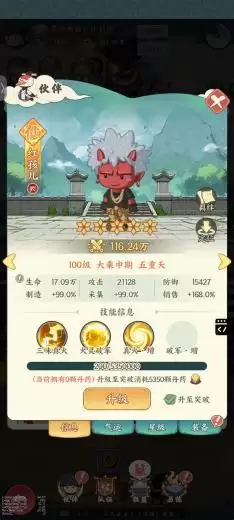 《种田掌门人》红孩儿角色介绍