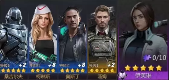 《破晓的曙光》英雄阵容推荐