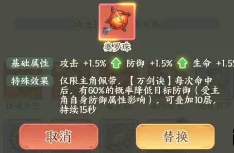 《种田掌门人》小凡玩法介绍