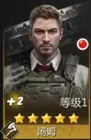 《破晓的曙光》英雄推荐