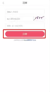 虫虫漫画找回账号方法图示