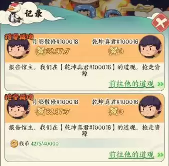 《种田掌门人》趣味偷菜玩法：拿来吧你