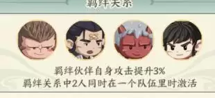 《种田掌门人》哪吒角色介绍