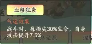 《种田掌门人》孙悟空技能介绍