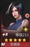 《破晓的曙光》英雄推荐