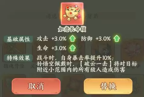 《种田掌门人》孙悟空技能介绍