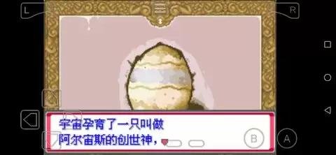 口袋妖怪海市蜃楼