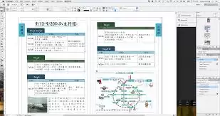 Pages怎么制作旅行计划