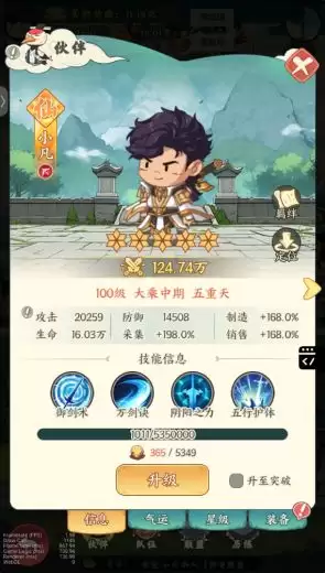 《种田掌门人》小凡玩法介绍