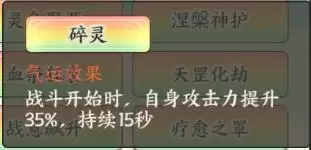 《种田掌门人》孙悟空技能介绍