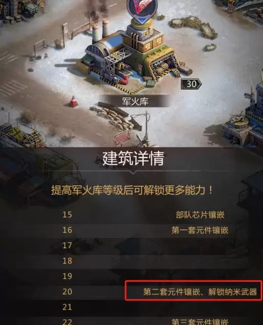 《破晓的曙光》纳米武器系统详解