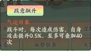 《种田掌门人》孙悟空技能介绍