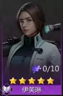 《破晓的曙光》英雄推荐