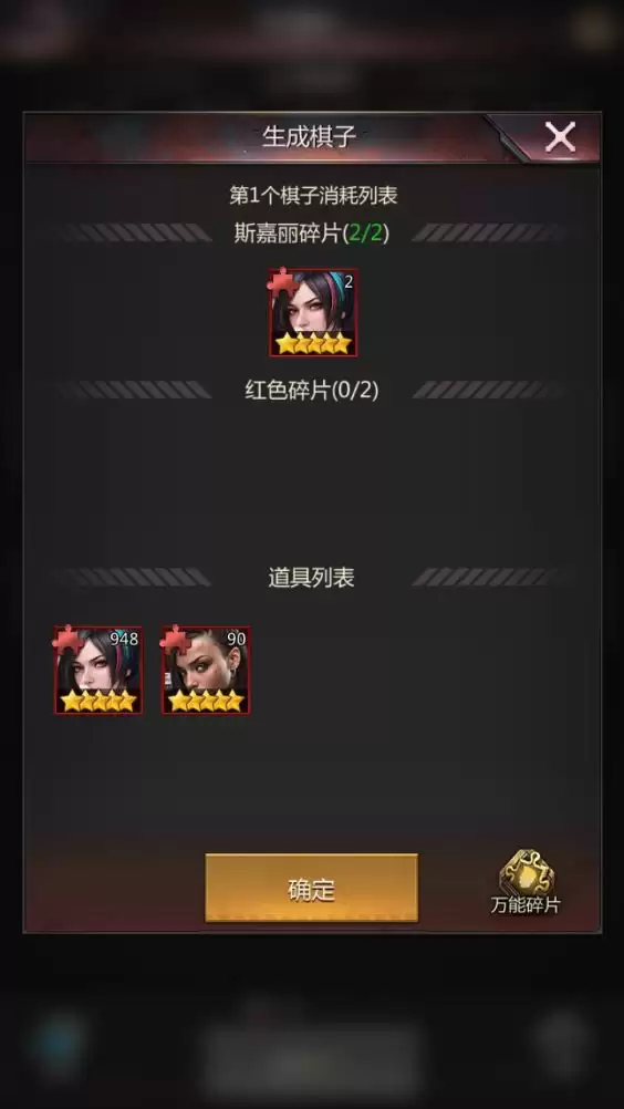 《破晓的曙光》英雄专长碎片需求图示