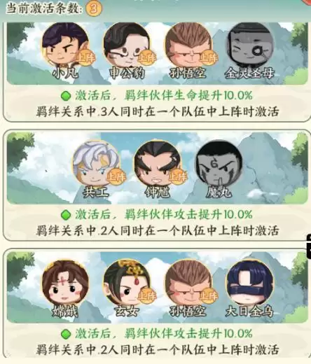 《种田掌门人》孙悟空技能介绍