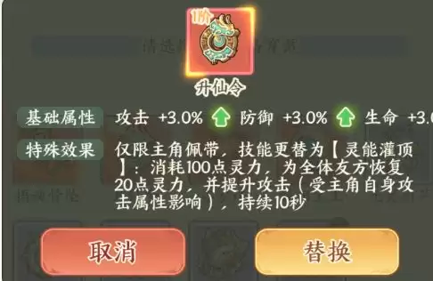 《种田掌门人》小凡玩法介绍