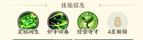 《种田掌门人》华佗角色技能介绍