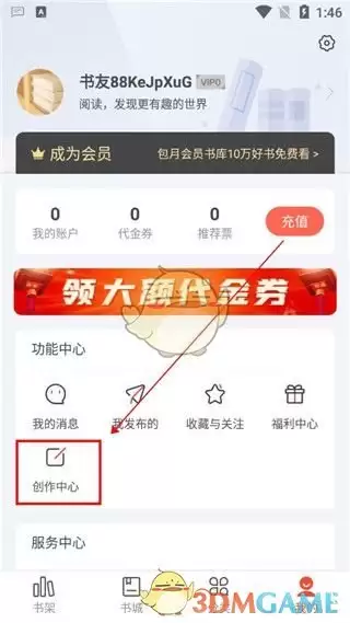 17k小说网官网写小说方法