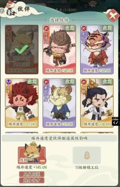 种田掌门人攻击型伙伴恦狗介绍