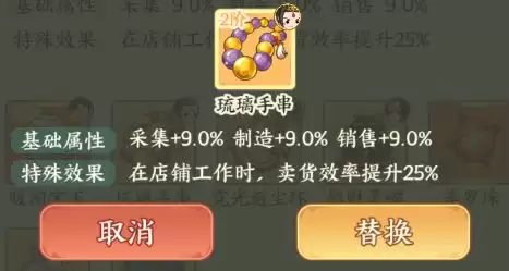 《种田掌门人》玄女角色解析