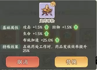 《种田掌门人》小灵儿技能介绍