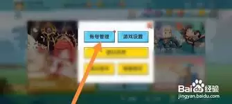 迷你世界游戏主界面与设置入口示意图