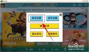 迷你世界账号管理页面与切换账号按钮示意图