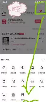 抖音商城订单报销入口在哪