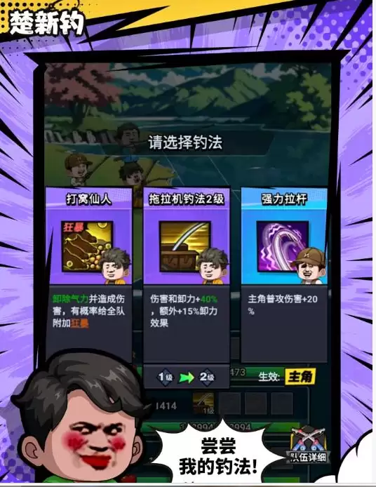 楚新钓兑换码使用界面