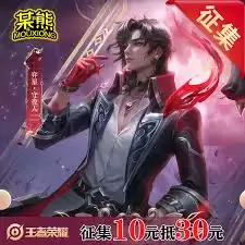 弈星守夜人皮肤活动方式