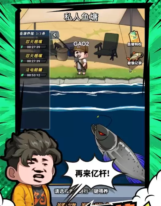 《楚新钓》T0、T1级别鱼类汇总