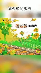 蒲公英旅记如何查看美食攻略