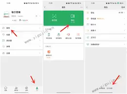 微信号怎么注销