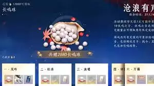 燕云十六声装备获取途径