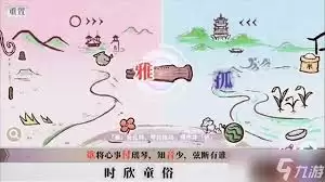 《字里人间》第三关解密图示一