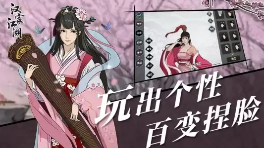 汉家江湖官方版