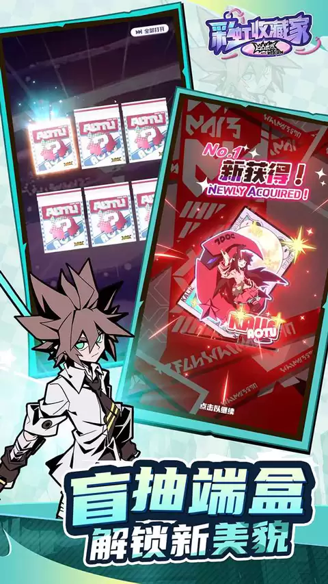 凹凸世界彩虹收藏家