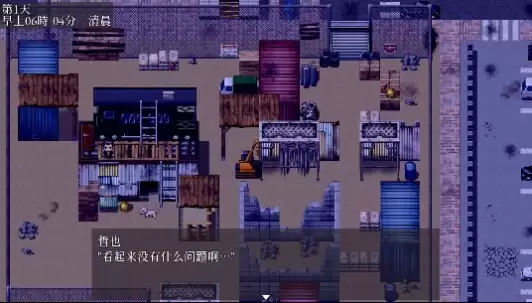 废土世界任我行汉化版