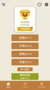 数独九宫格手机版