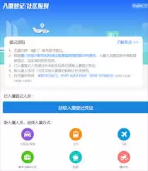 在i厦门上传递交落户材料