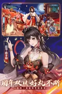 新笑傲江湖官方版