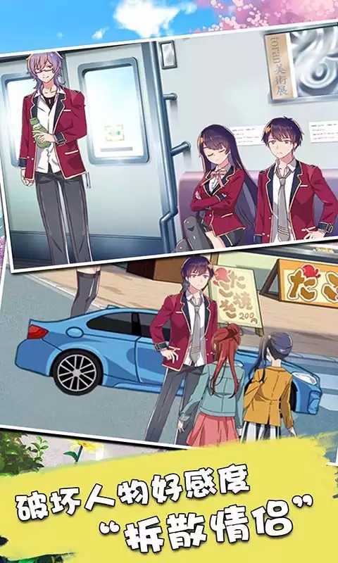 樱花校园少女模拟器