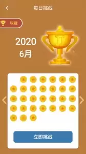 数独九宫格手机版